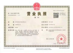 Business License certificate from Suzhou Qiji Electric Co., Ltd.