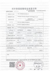License Photo certificate from Kunshan Huixinde Intelligent Technology Co., Ltd