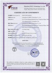 PSE certificate from Guangzhou Futu Intelligent Technology Co., Ltd