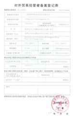 Foreign Trade Licence certificate from Guangxi Guilin Glory Hanger Co., Ltd.