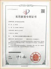 Patent Certificate certificate of Mengyin Zhengze Trading Co., Ltd. – certificate photo, supplier certificates section
