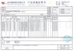 NM400 certificate from Xuzhou Shenfu Construction Machinery and Equipment Co., Ltd.