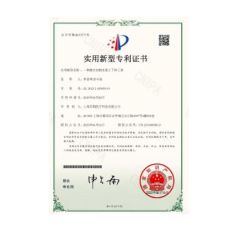 Patents certificate from Shanghai Fenbo Medical Technology Co., Ltd