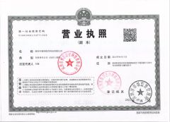 License certificate from Akicare Technology Limited