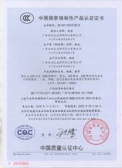 CCC certificate from Hunan ADTO Building Materials Group Co., Ltd.