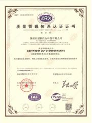 Certificates certificate from Shenzhen Innovation Shengwei Technology Co., Ltd.