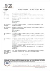 Sofa Spring SGS Certificate certificate of Woxin Industries Limited – certificate photo, supplier certificates section