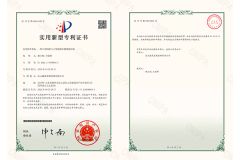 Patent Certificate certificate of Qingyun Xinmao Steel Structure Co., Ltd. – certificate photo, supplier certificates section