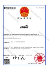 Trademark Registration Certificate certificate from Guangzhou EmbAroma Cosmetics Co., Ltd.