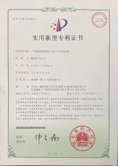 Utility model patent certificate 06 certificate from Spider (Xiamen) Technology Co., Ltd.
