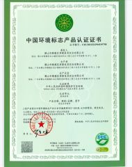 CEC certificate of Foshan COOC International Co., Ltd. – certificate photo, supplier certificates section