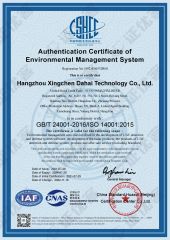 authentication certificate of environmental management system certificate from Hangzhou Star Sea Technology Co., Ltd.