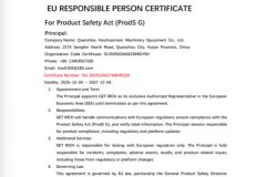EU RESPONSIBLE PERSON CERTIFICATE certificate of Quanzhou Haizhuomaisi Machinery Equipment Co., Ltd. – certificate photo, supplier certificates section