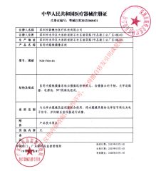 Medical product registration certificate certificate from Shenzhen New Concept Med Tec Co., Ltd.
