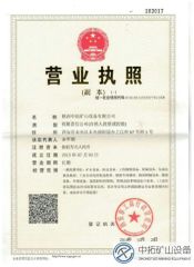 Business license certificate from Shaanxi Zhongtuo Mine Equipment Co., Ltd.