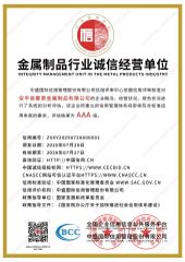 Honest and trustworthy business unit in the metal products industry certificate from Anping County Juyong Metal Products Co., Ltd.