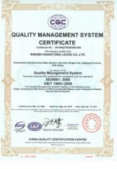 ISO9001 certificate from Ningbo Wangtong Locks Co., Ltd.