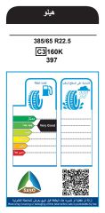 LABEL certificate of Qingdao Royo Tyre Industrial Corp., Ltd. – certificate photo, supplier certificates section