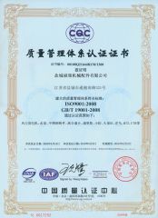 certificates certificate of Yancheng Foreign Machinery Parts Co., Ltd. – certificate photo, supplier certificates section