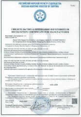 RU-shipping class cert. certificate of CHANGSHA YUXIN STEEL CO., LTD. – certificate photo, supplier certificates section