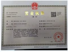 Enterprise certification certificate from Tengteng Transmission System (Shanghai) Co., Ltd.