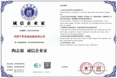 Certificate of Honest Entrepreneur certificate of Henan Qianluo Mechanical Equipment Co., Ltd – certificate photo, supplier certificates section