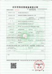 License Photo certificate from Qingdao Robben Outdoor Products Co., Ltd.