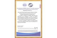 CNAS certificate from Qingdao Hengfengyou Electrical Engineering Co., Ltd.
