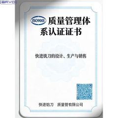 CERTIFICATION certificate of Shenzhen Bryd Technology Co., Ltd. – certificate photo, supplier certificates section
