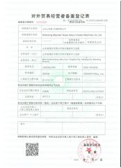 Foreign trade operator registration record form certificate of Shandong Mountain Raise Heavy Industry Machinery Co., Ltd. – certificate photo, supplier certificates section