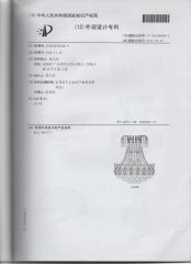 Appearance patent certificate from Zhongshan Konig Co., Ltd.