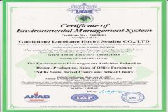 ISO 14001 certificate from Guangdong Longjiang Hongji Seating Co., Ltd.