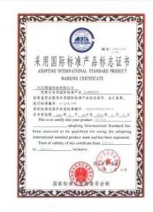 ADOPING INTERNATIONAL STANDARD PRODUCT MARKING CERTIFICATE certificate from ZDProTech Technology Co., Ltd.