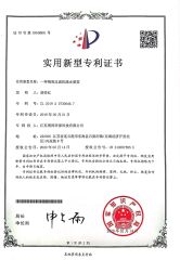 PATENT certificate from Jiangsu Botong Environmental Protection Technology Co., Ltd.