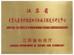 Mechanical engineering center certificate from Sufoma Machinery Co., Ltd.