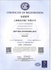 ISO certificate certificate from Shanghai Bestrand International Trading Co., Ltd.