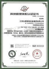 Environmental Management System Certification certificate from Jiangxi Dongsheng Intelligent Equipment Group Ltd.