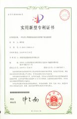patent certificate from Jinan HengXu Testing Machine Technology Co., Ltd