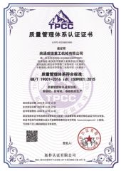 Certificates certificate from Nantong Havi Cnc Machinery Co., Ltd.