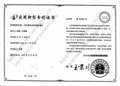 Patent Of Integrated tubular swirl flowmeter (28-May-2003) certificate from ZHENGZHOU MEINTE INSTRUMENT CO., LTD.