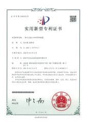 Patent for the Invention of A Material Guide in Lathe certificate from ZHD Precision Technology Co., Ltd.