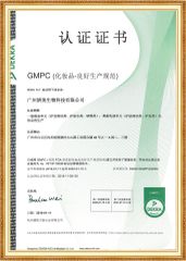 patent certificate certificate from Guangzhou Aifujia Biotechnology Co., Ltd.