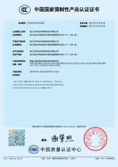 Certificate4 certificate from Hangzhou Jilong Sensing Special Cable Factory