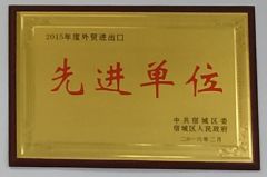 Certificate certificate from Suqian Halex Flooring Products Co., Ltd.