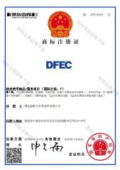 DFEC certificate from Hubei Diyue Auto Parts Co., Ltd.