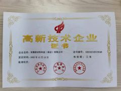 p certificate from Metacork Technology Nanjing Co., Ltd.