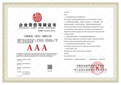 Enterprise credit grade certificate certificate from Shanghai Bianpu Technology Co., Ltd