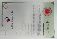patent certificate of Zhejiang Kewang Machinery Technology Co., Ltd. – certificate photo, supplier certificates section