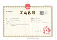 Business License certificate of Pingxiang Baitian New Materials Co., Ltd. – certificate photo, supplier certificates section