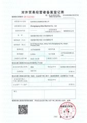 2 certificate of Zhangjiagang Beta Machine Co., Ltd – certificate photo, supplier certificates section